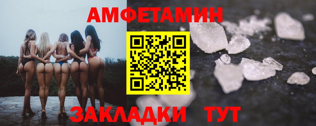 Амфетамин 98% Ессентуки