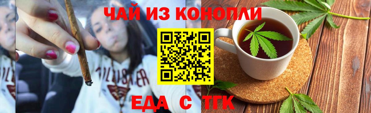 Печенье с ТГК марихуана  Вход с VPN  Ессентуки 