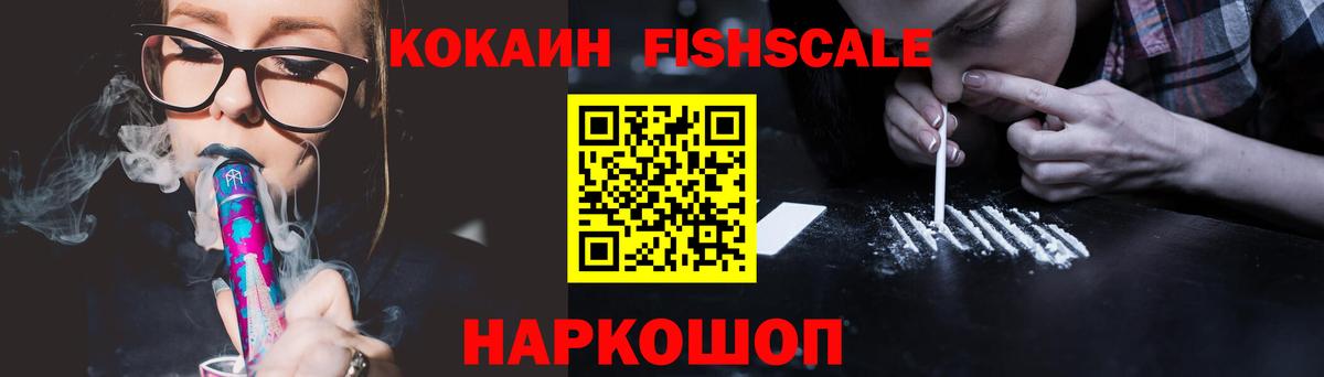 Cocaine Эквадор Ессентуки