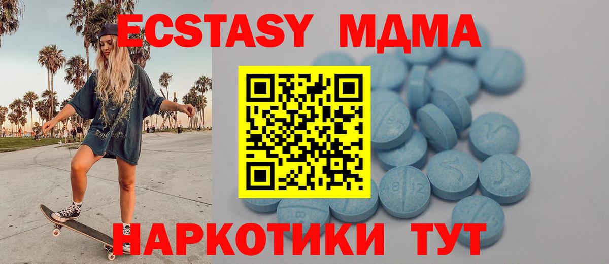 Ессентуки  ЭКСТАЗИ  Вход с VPN  ОМГ ОМГ ссылки  Ecstasy XTC 