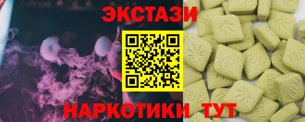 ЭКСТАЗИ диски Ессентуки