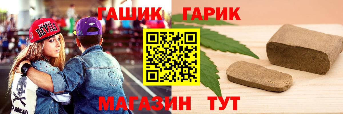 Гашиш  ГАШ Premium  ГАШ гашик  Вход с VPN  Ессентуки 