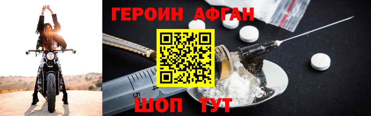 Ессентуки  Героин Heroin  Вход с VPN 