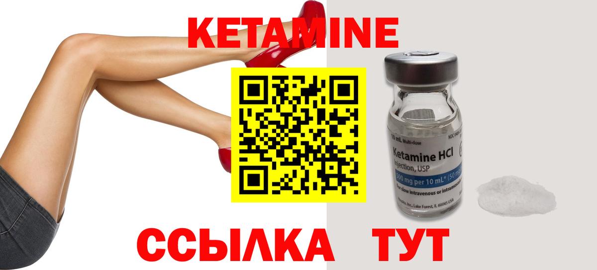Кетамин VHQ  КЕТАМИН VHQ  Ессентуки  Вход с VPN 