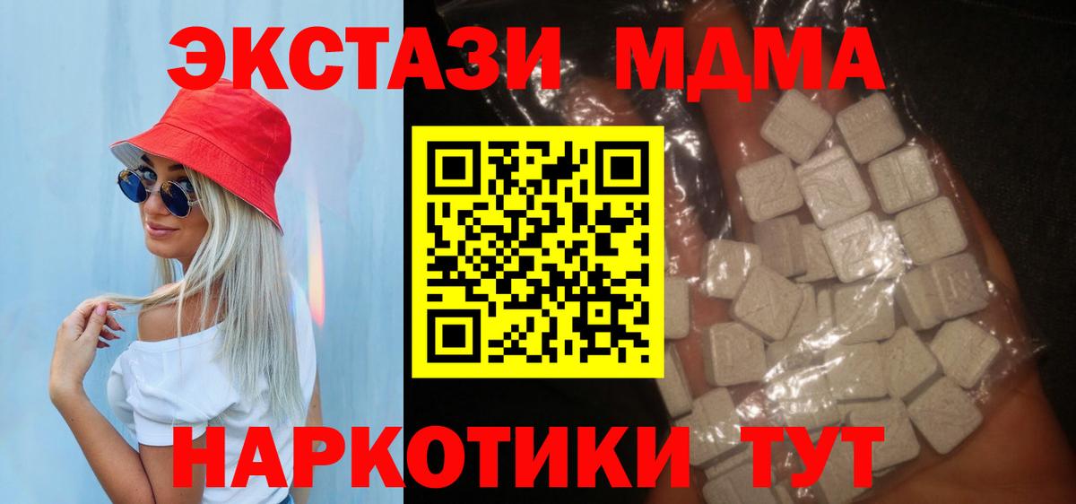 MDMA Molly  Вход с VPN  Ессентуки  МДМА  МДМА кристаллы 