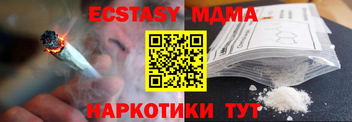 МДМА кристаллы Ессентуки