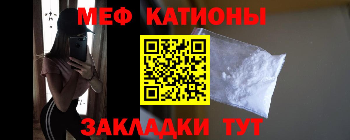 МЕФ мука Ессентуки