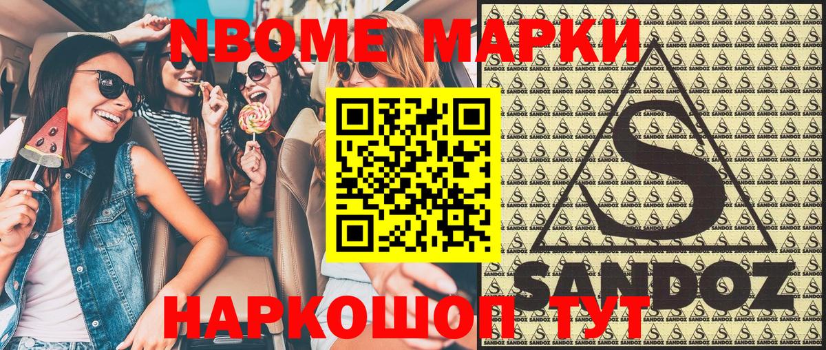 Наркотические марки 1,5мг Ессентуки
