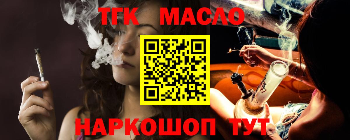ТГК гашишное масло  Вход с VPN  mega вход  Ессентуки  ТГК вейп с тгк 